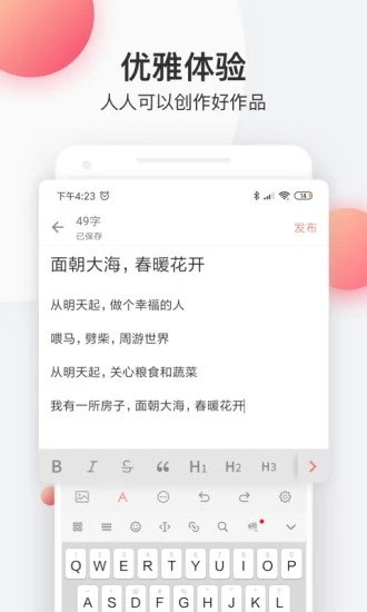 花倚小说1.0.5版本截图(3)