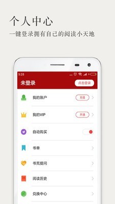 久久小说手机版截图(1)