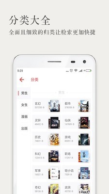 久久小说手机版截图(2)