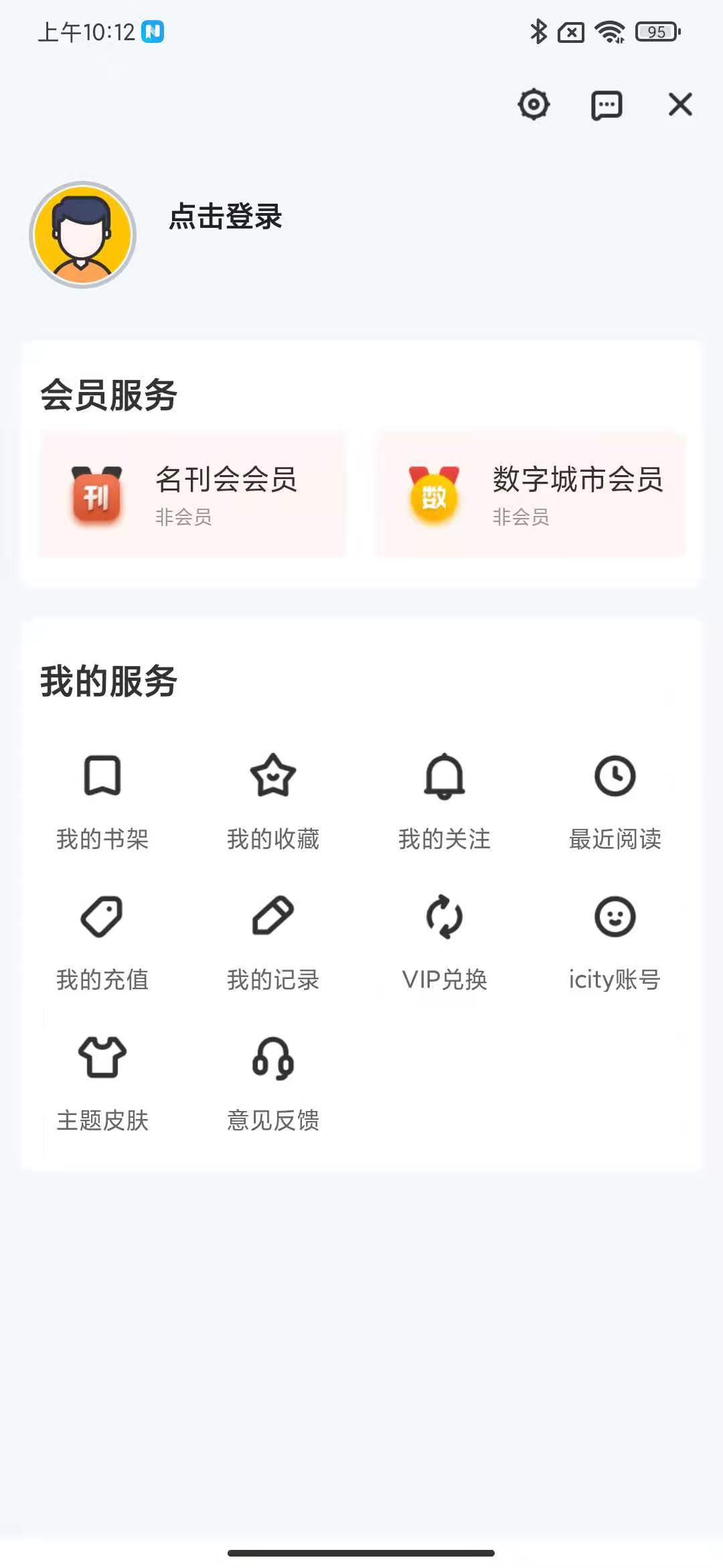 数字信阳截图(1)