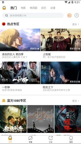 加菲猫影视2021最新版截图(3)