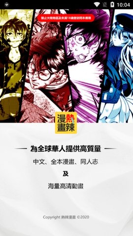 热辣漫画繁体版截图(4)