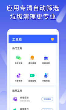 橘子清理截图(2)