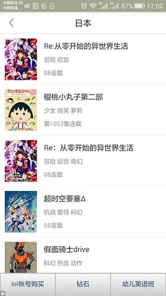 奇奇动漫最新版3.3截图(2)