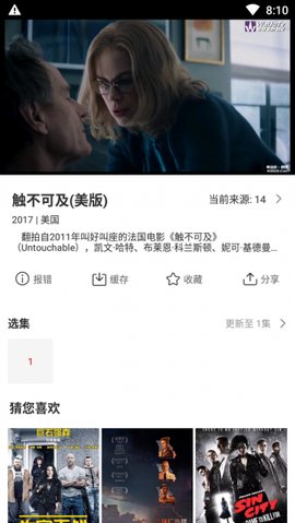 玉米电影tv版截图(3)