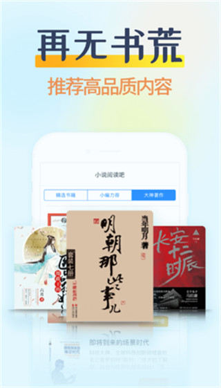 香糖小说无限书币截图(3)