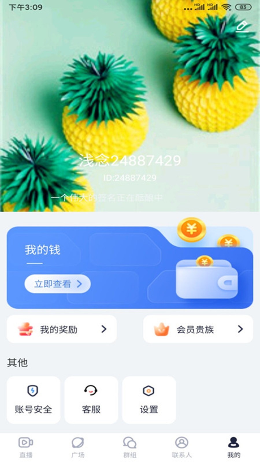 绿茶直播app下载汅api免费下载最新版截图(4)