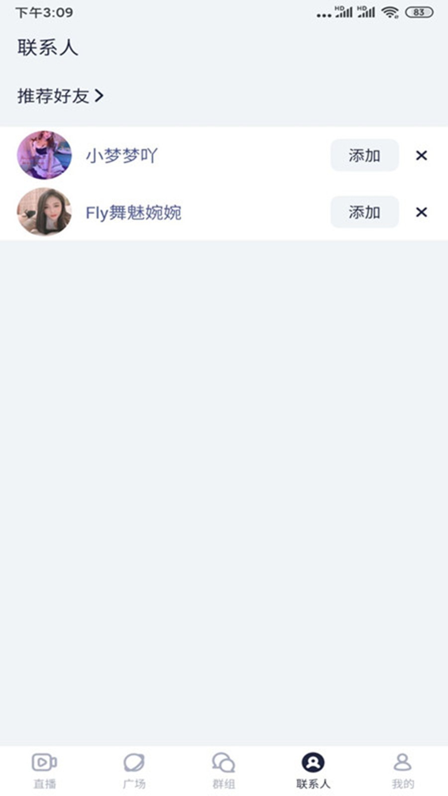 绿茶直播app下载汅api未满入内截图(1)