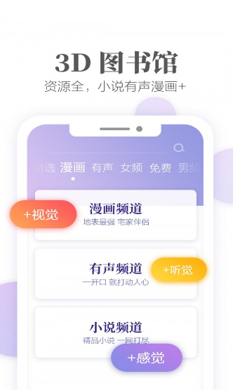 梦湾小说在线阅读免费截图(2)