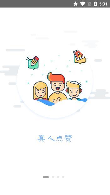 抖音盒子截图(3)