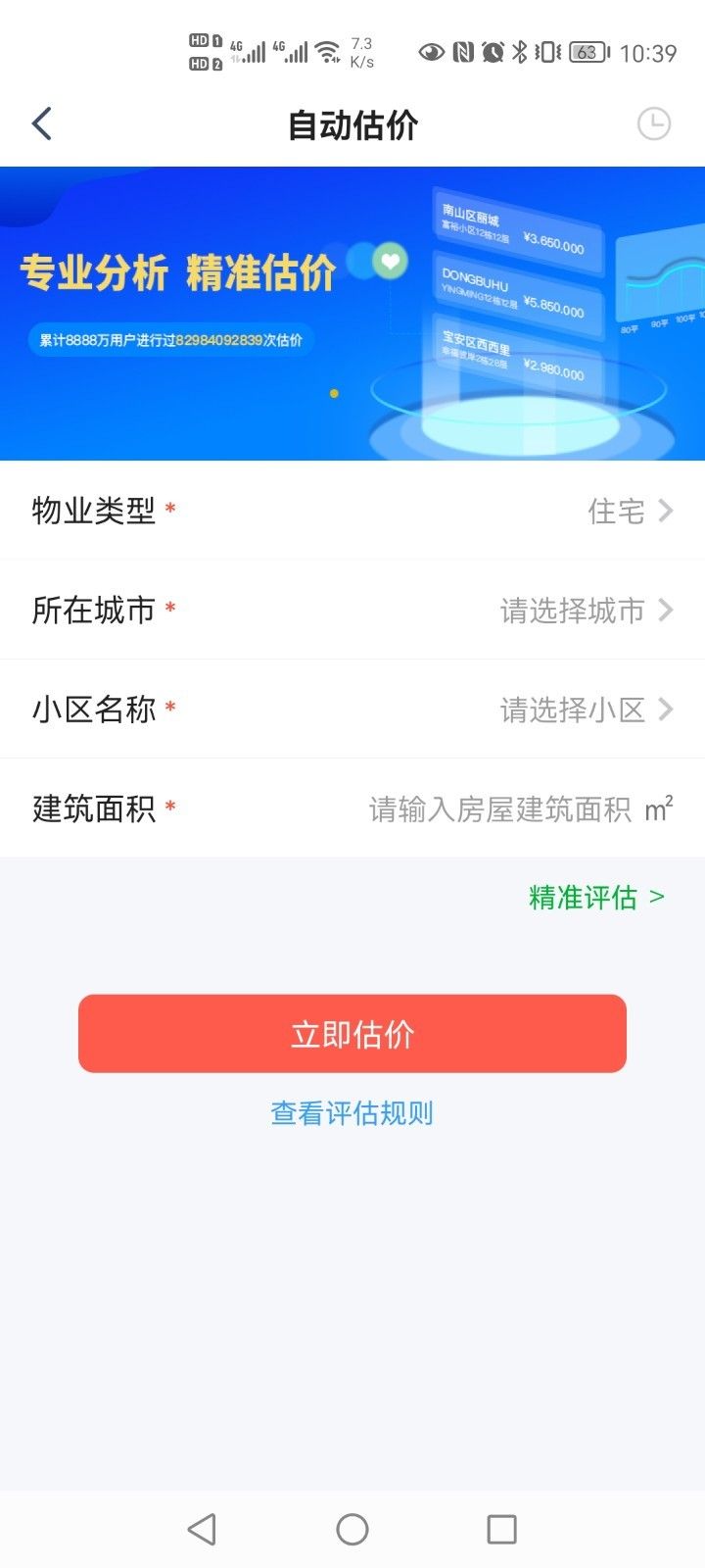 融经理截图(2)