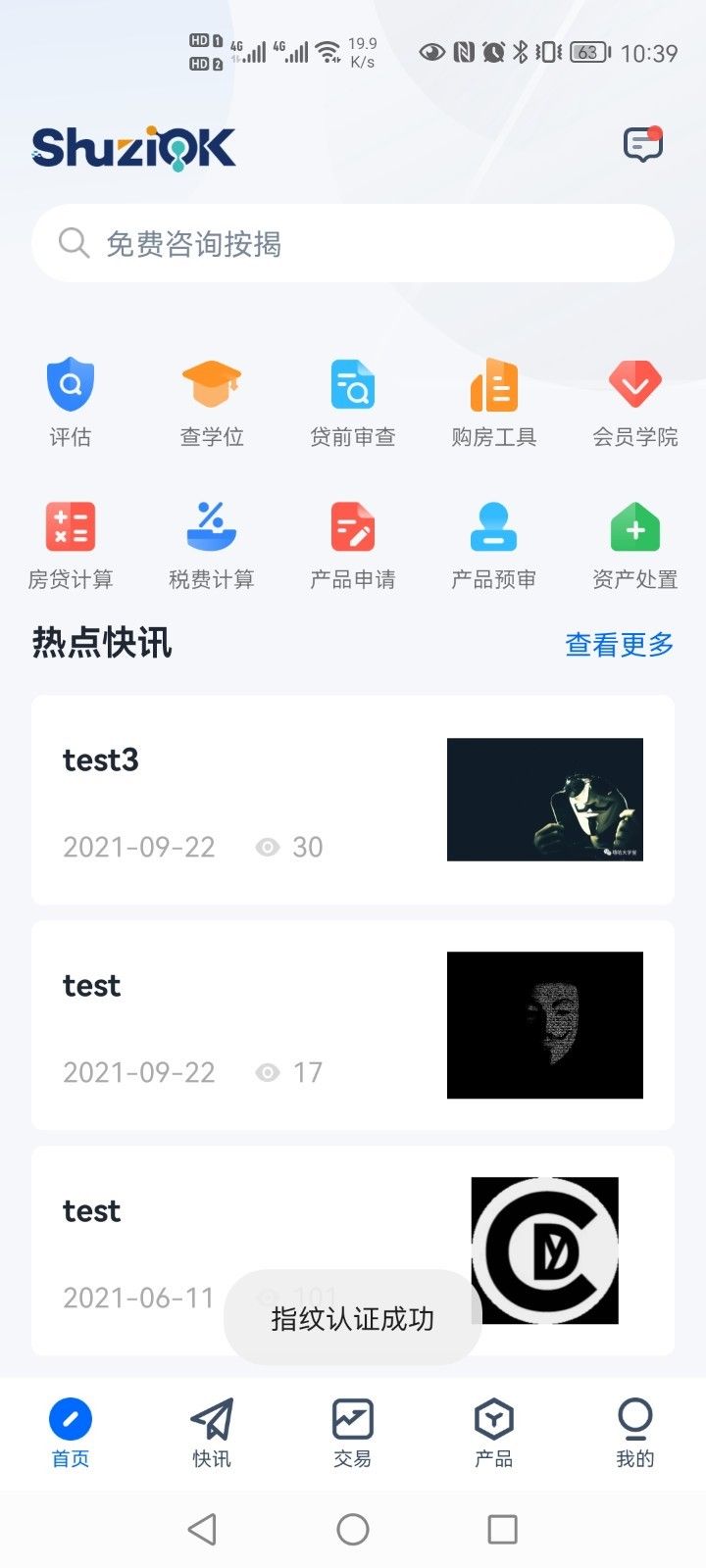 融经理截图(1)