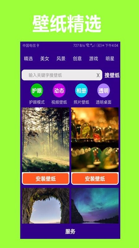 护眼狗视频壁纸截图(3)