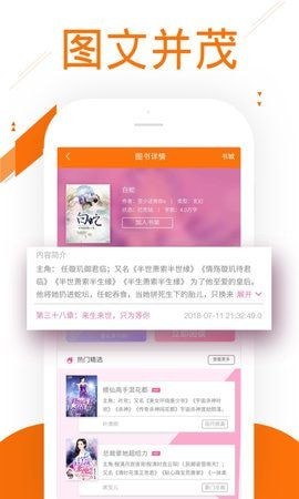 91小说免费版截图(2)