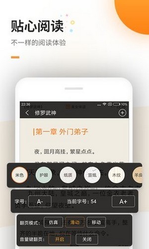 蜜蜂追书1.0.37去广告去更新截图(3)