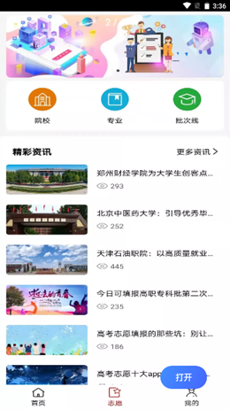 易网通截图(2)