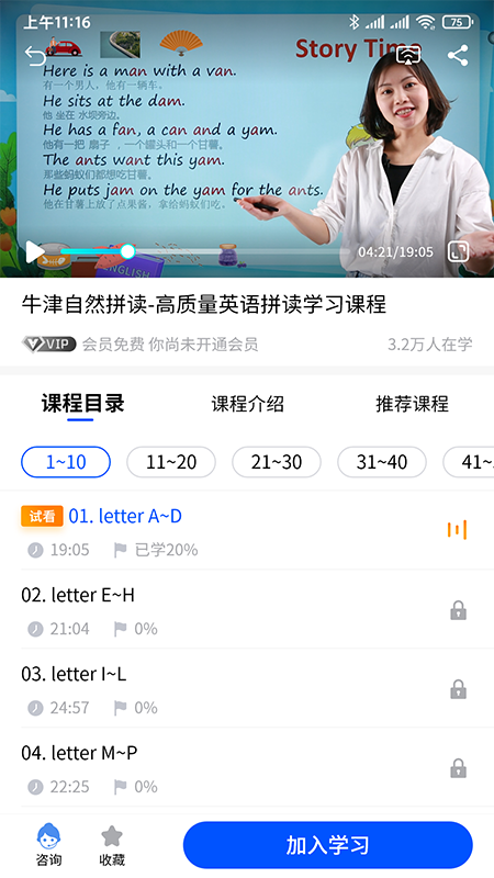 小新课堂截图(2)