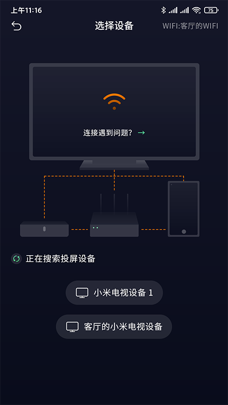 小新课堂截图(3)