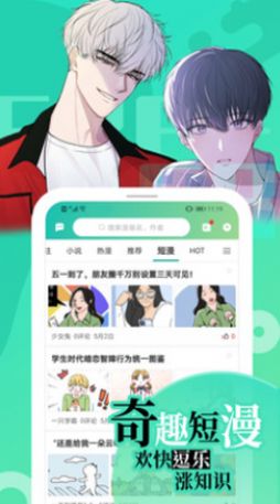 画涯漫画截图(1)