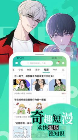 画涯漫画截图(3)