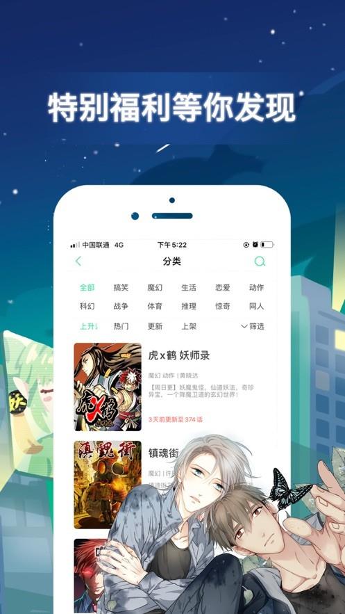 弱点漫画最新章节免费阅读截图(4)