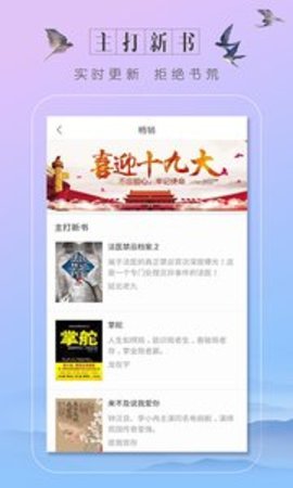 6080小说截图(1)