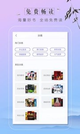 6080小说截图(2)