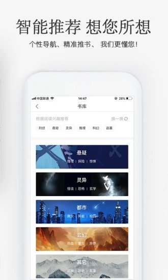 书源仓库截图(1)