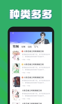 TXT全本免费小说全集截图(4)