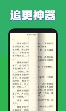 TXT全本免费小说全集截图(2)