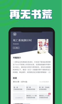 TXT全本免费小说全集截图(3)