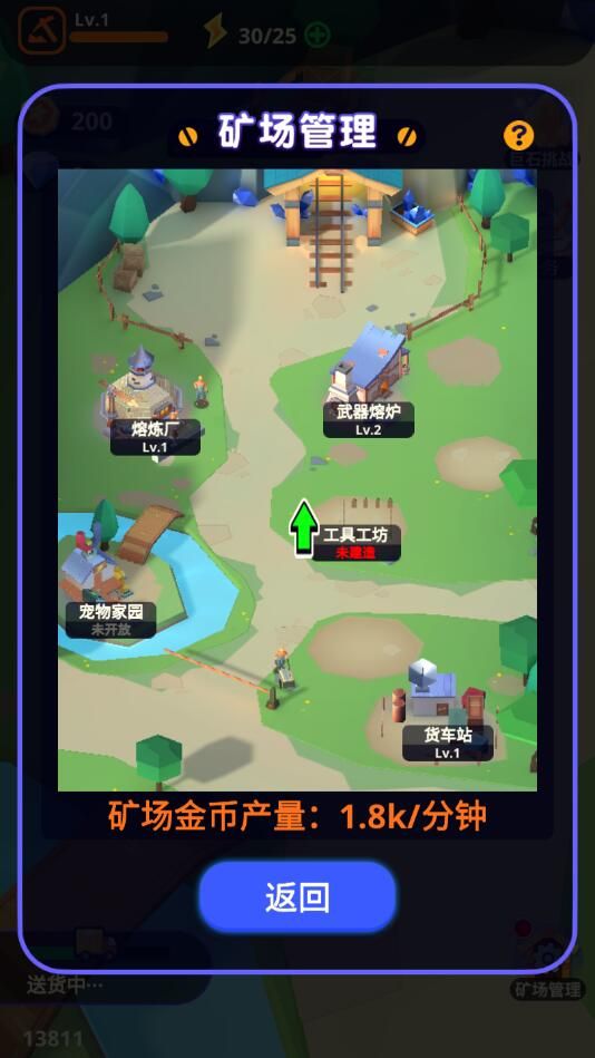 魔物你别浪截图(1)