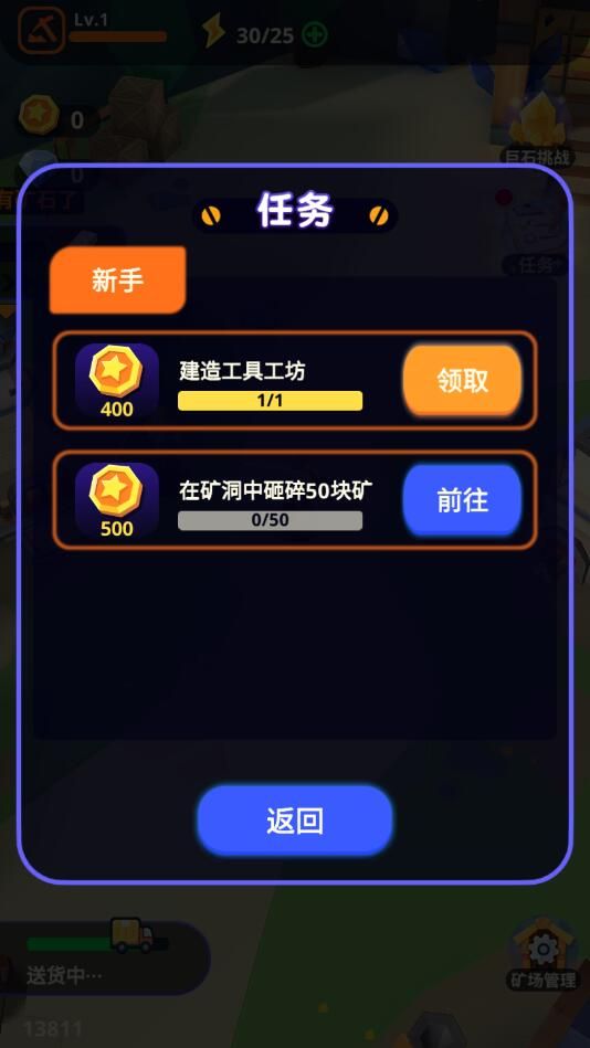 魔物你别浪截图(2)