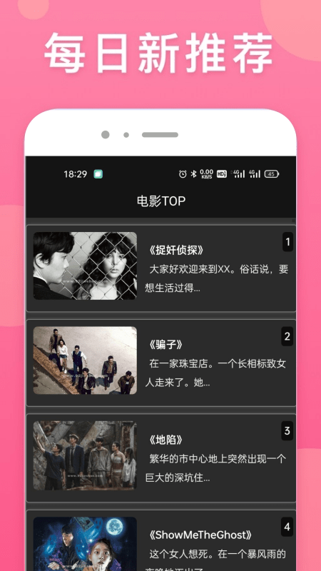 韩剧影娱TV截图(1)