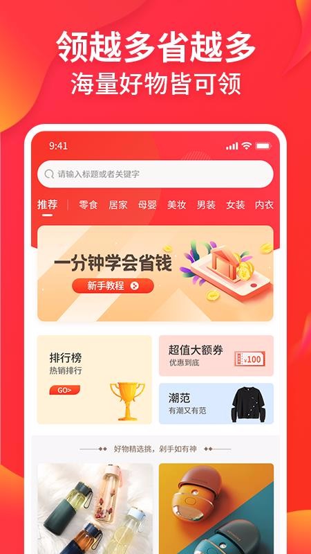 趣领吧截图(3)