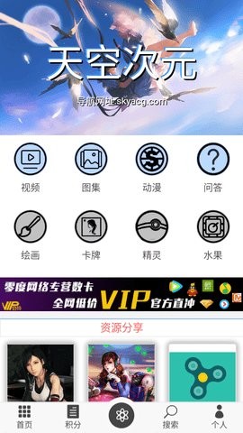 天空次元截图(1)