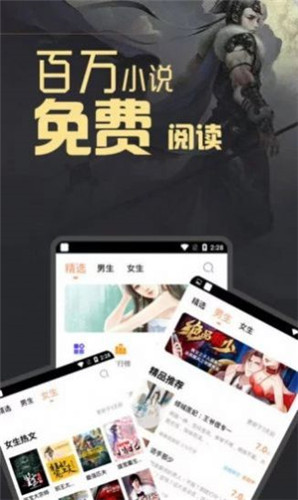 e品小说网截图(3)