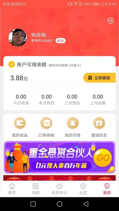 省满满截图(4)