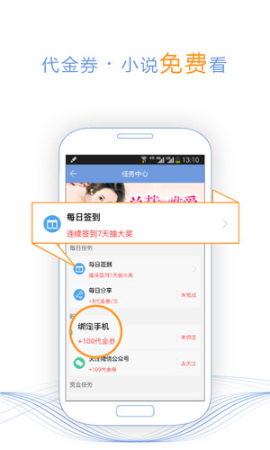 第九中文网小说app免费无广告截图(3)