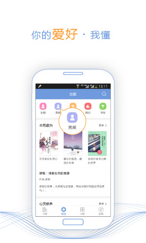 第九中文网小说app免费无广告截图(1)