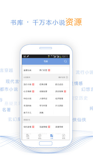 第九中文网小说app免费无广告截图(2)