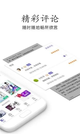 悠悠小说去广告截图(2)