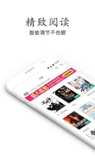 悠悠小说去广告截图(1)