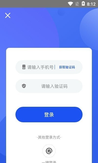 刷圈图截图(2)