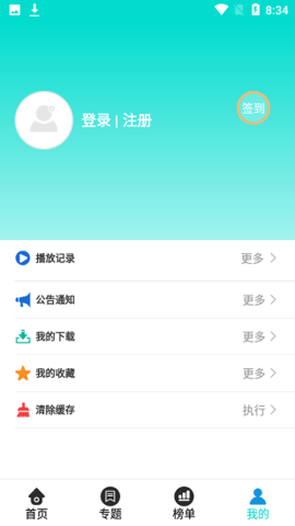 新飞影视截图(1)