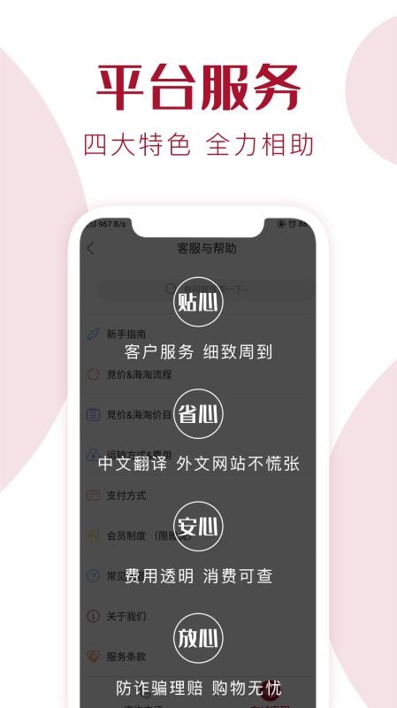 捎东西CN截图(3)