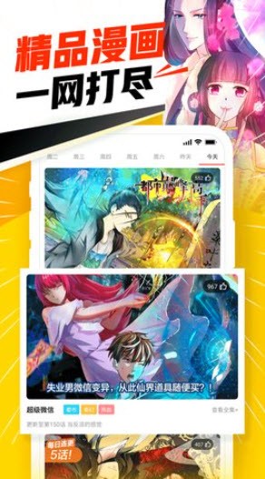 JMComic.mic1.4.1截图(2)