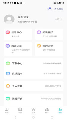 雅书阁小说截图(4)