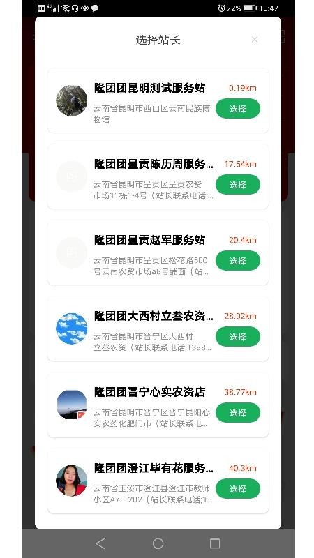 隆团团截图(3)