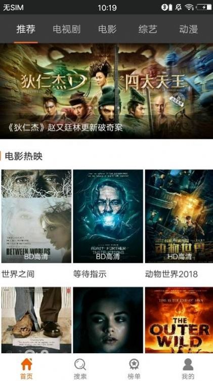 萄萄影视无广告2.6.0版截图(3)